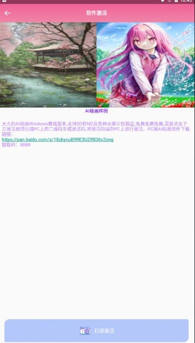 咻变头像安卓官方版图2