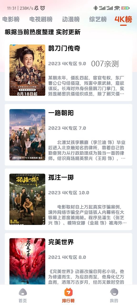 影视狗去广告版图5