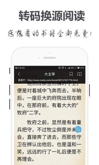 手阅免费原版