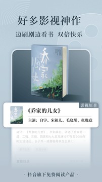 番茄小说最新版(1)