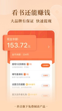 番茄小说最新版(3)
