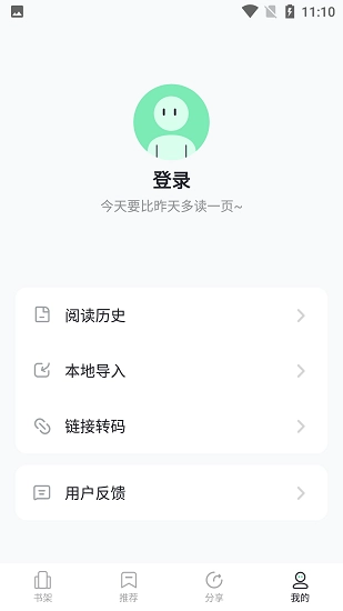 石头追书正版