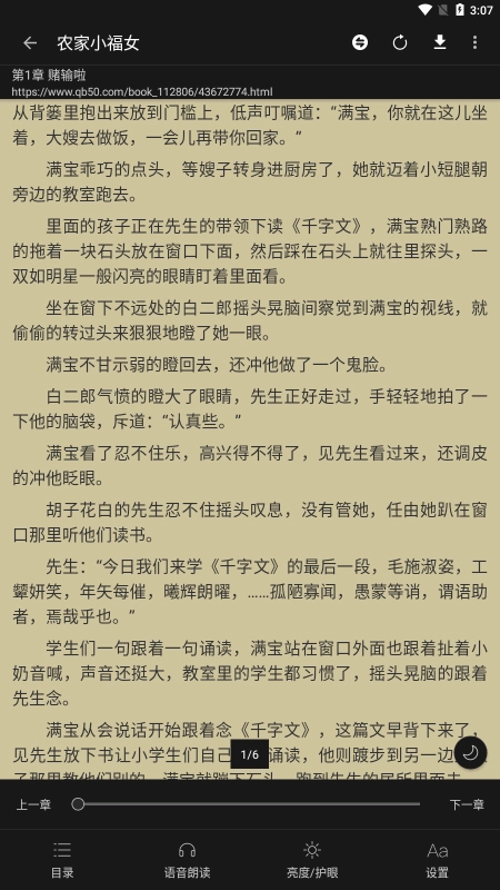 书吧小说手机免费版图1