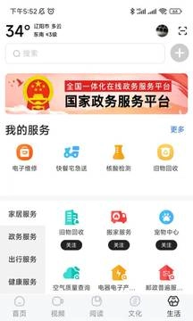 数字辽阳正版图1