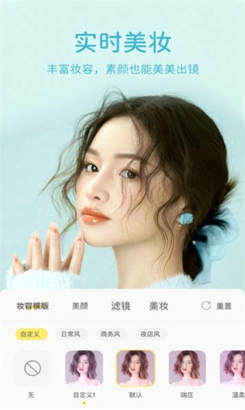 快颜通用版