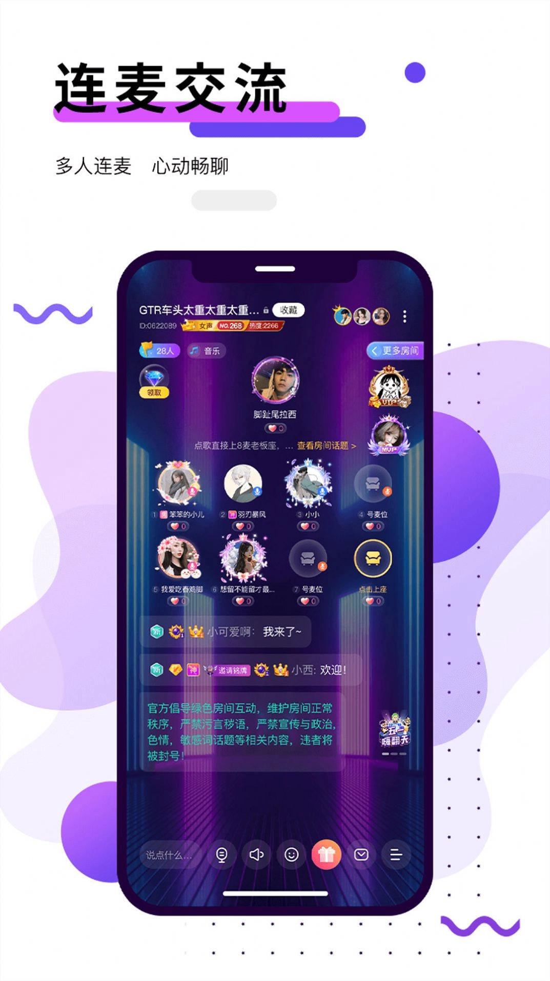 乖乖语音手机最新版图1