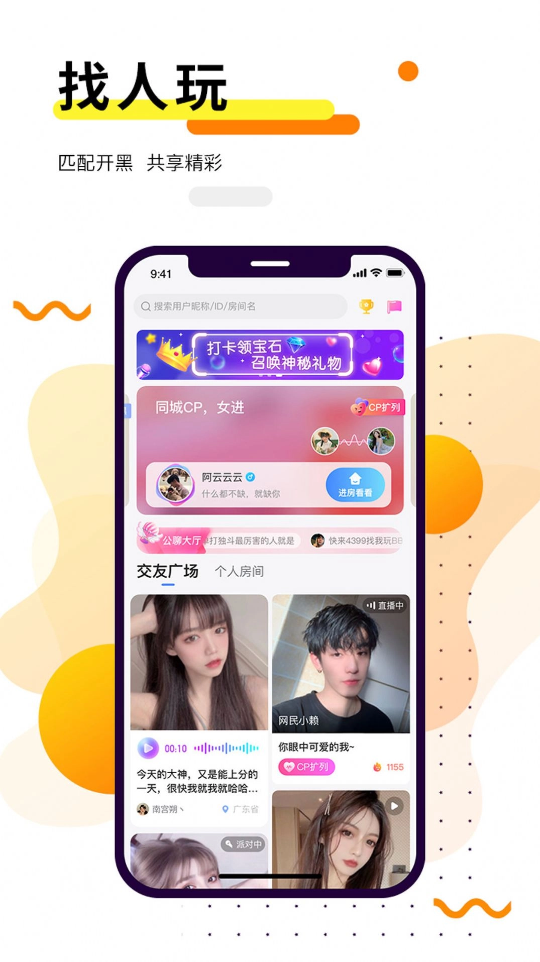 乖乖语音手机最新版图2