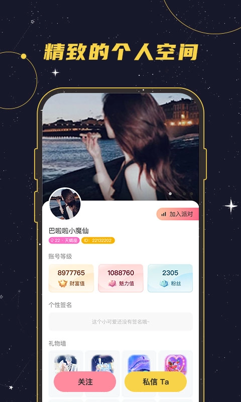 密语星球最新版图1