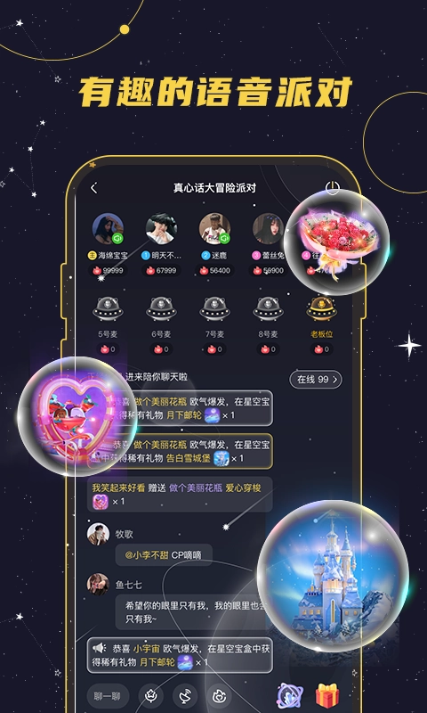 密语星球最新版图2