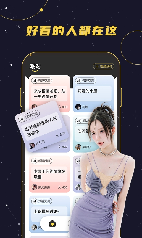 密语星球最新版图3