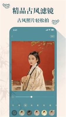 古装相机最新免费版图1