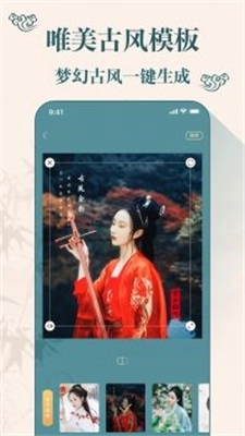 古装相机最新免费版图3