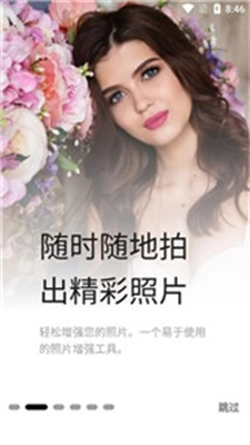 Pikfix免费原版图1