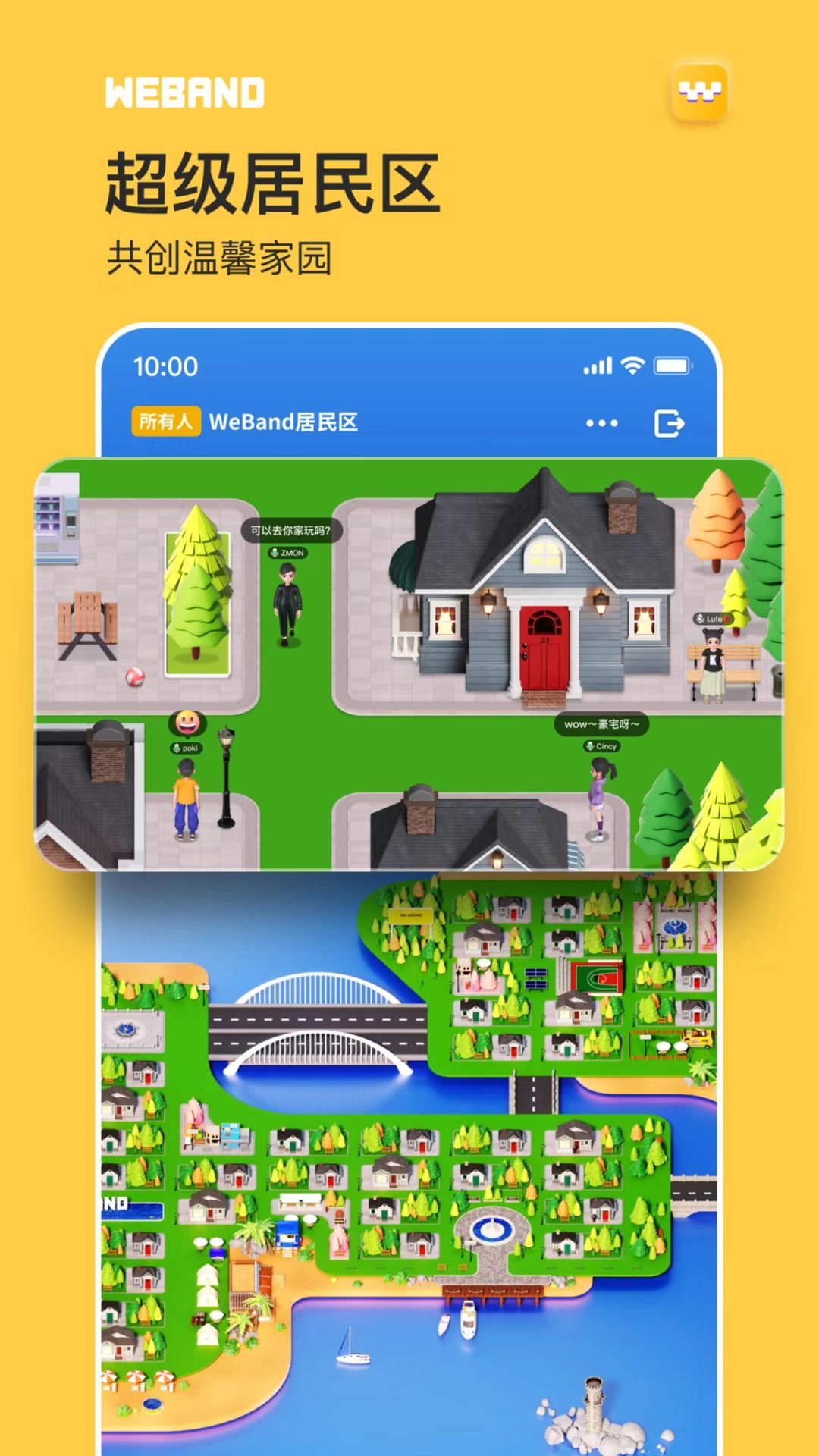 WeBand正版