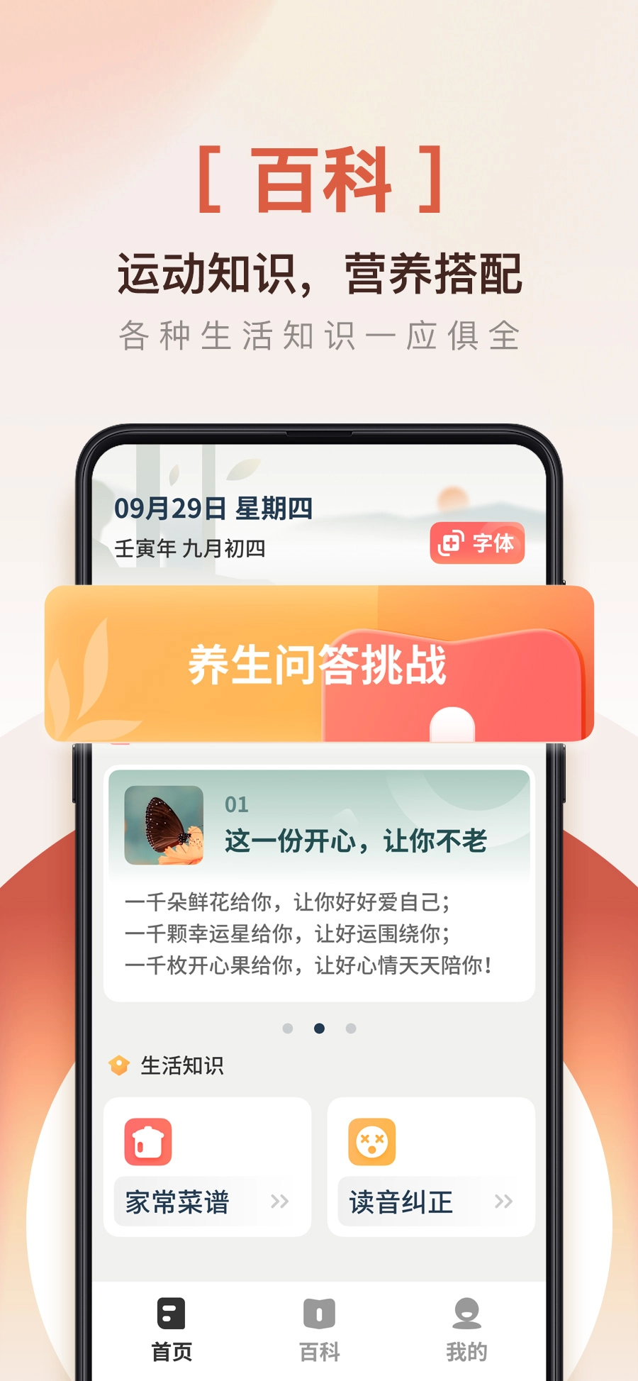 掌上阅读神器通用版图1