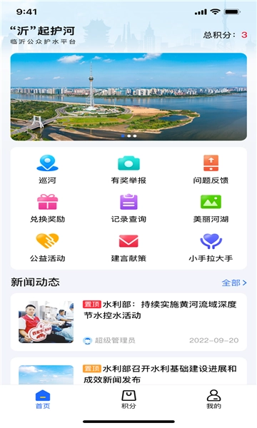 沂起护河安卓直装版