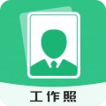 标准工作照最新版