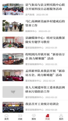 霍邱台免费原版图1
