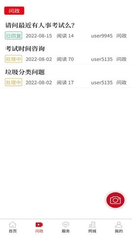 霍邱台免费原版图3