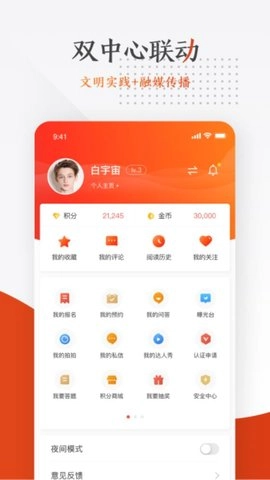 掌上成县安卓免费版图3