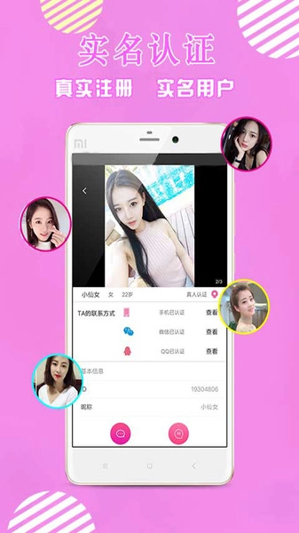 探约探爱免费版