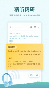 托福考满分手机免费版图4