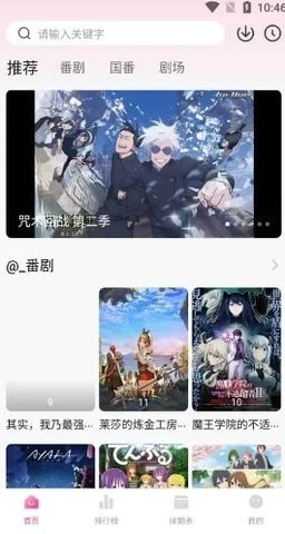 鸭梨鸭梨动漫2026手机免费版图1