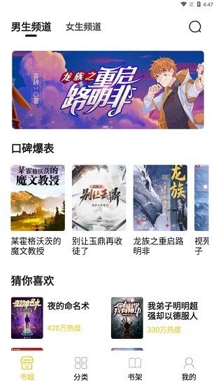 小呆阅读官方正版图2
