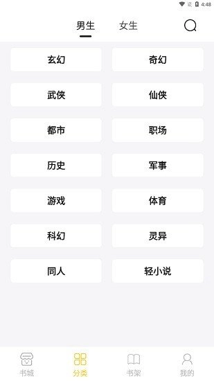 小呆阅读官方正版图3
