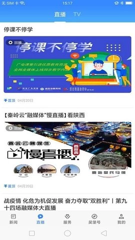 爱吴堡直装版图1