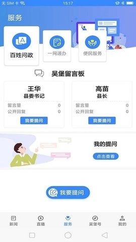 爱吴堡直装版图2