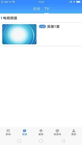 爱吴堡直装版图3