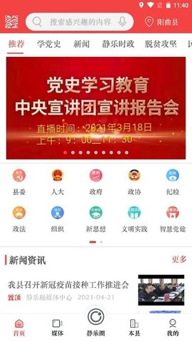 爱静乐免费版