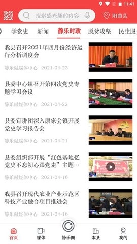 爱静乐免费版