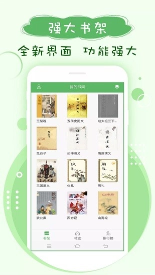 搜书神器安卓免费版图1