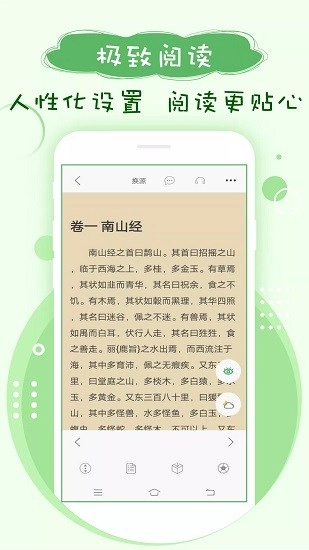 搜书神器安卓免费版图3