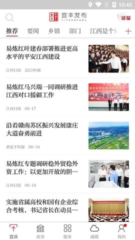 宜丰发布无广告版