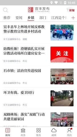 宜丰发布无广告版