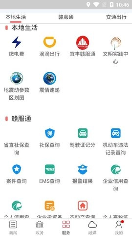 宜丰发布无广告版