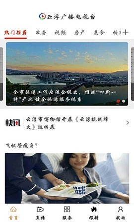 云视线通用版