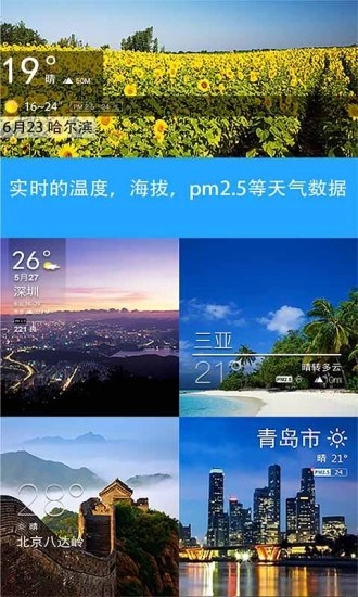 天气相机安卓直装版图2