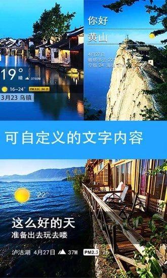天气相机安卓直装版图3