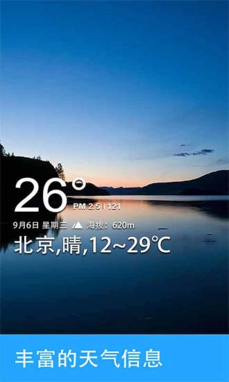 天气相机安卓直装版图4