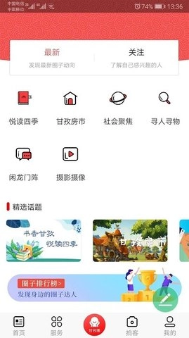 云上白玉手机免费版图1
