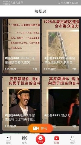 云上白玉手机免费版图2