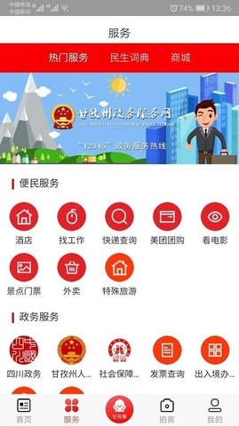 云上白玉手机免费版图3
