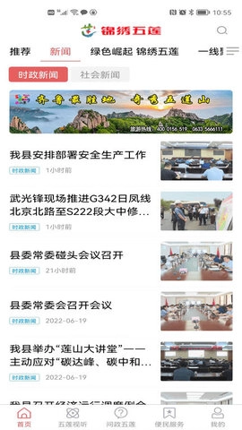 锦绣五莲通用版图1