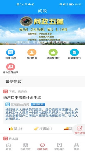 锦绣五莲通用版图2