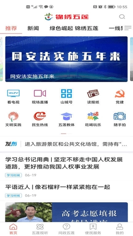 锦绣五莲通用版图3