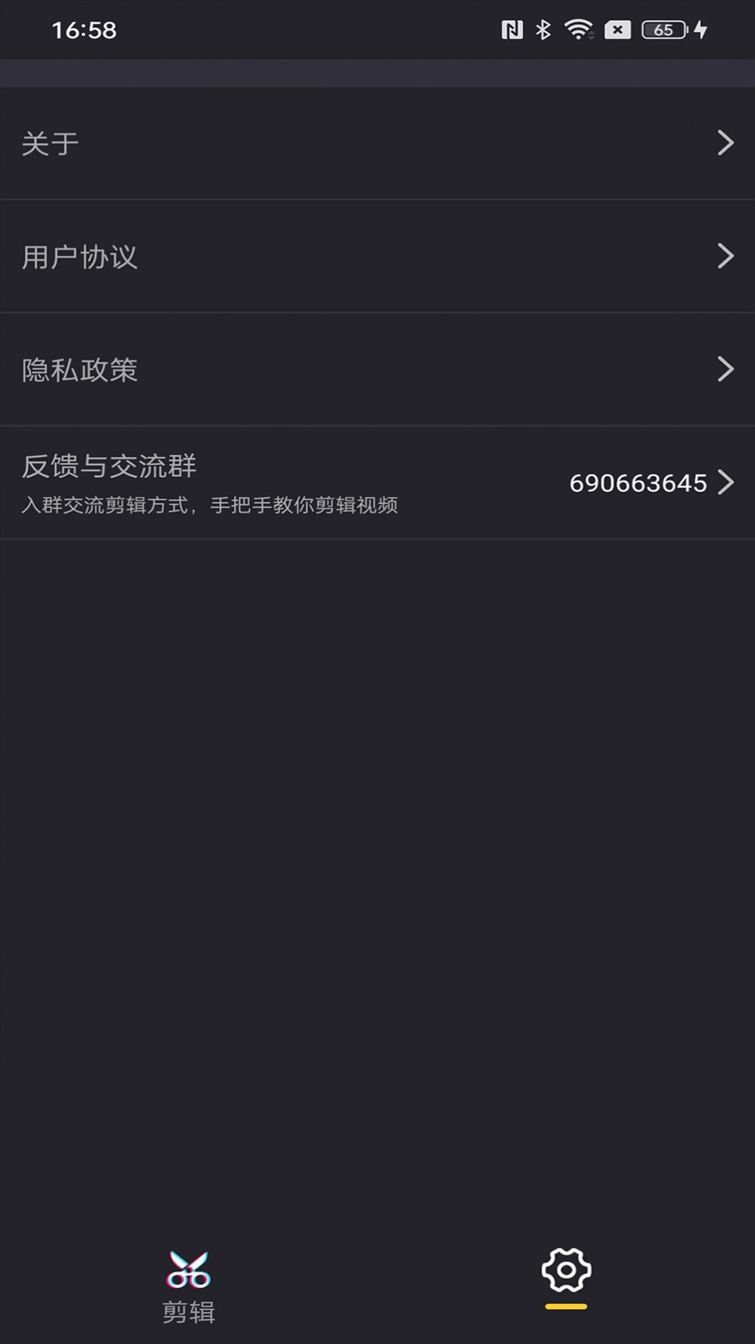 照片剪辑精灵安卓免费版图2